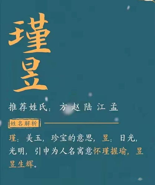 给男孩起名字相字辈姓华