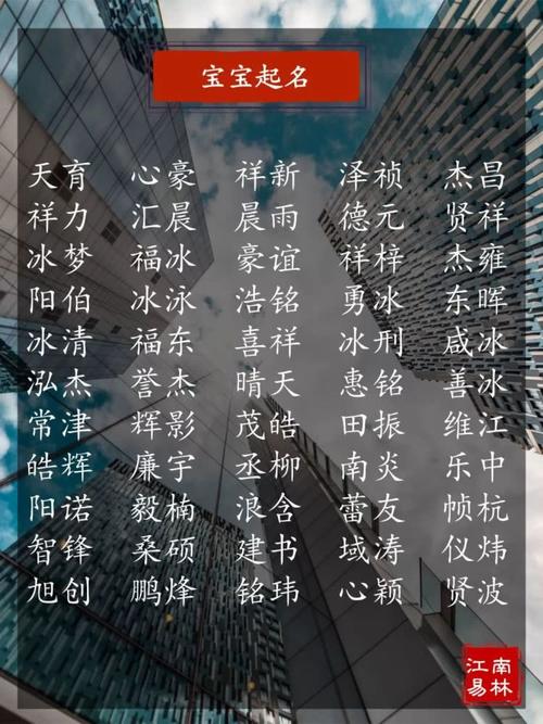 起名字生辰八字免费解析