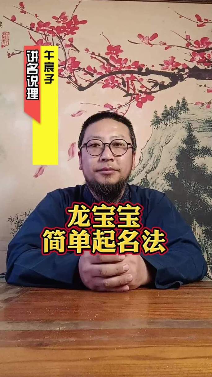 龙年宝宝起名男孩张广煜