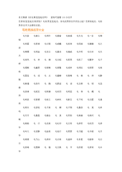 今年七月出生女孩的名字有哪些