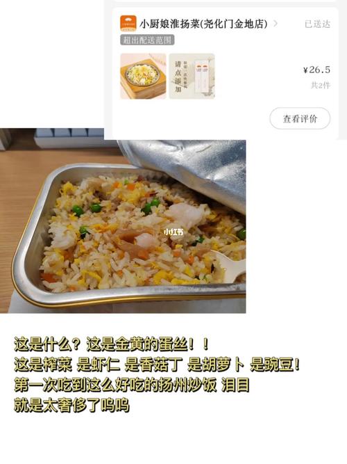 炒饭外卖名字