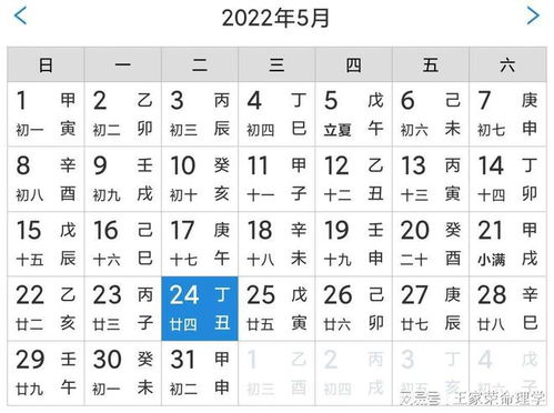 2017年农历四月出生男孩