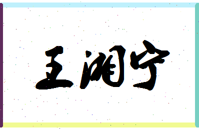 雨子起名字