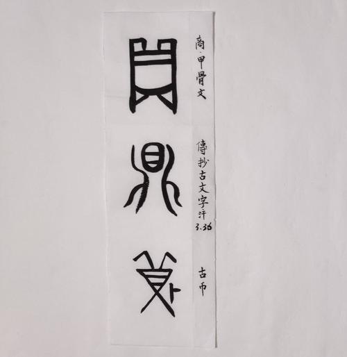 鼎和什么字组合好听