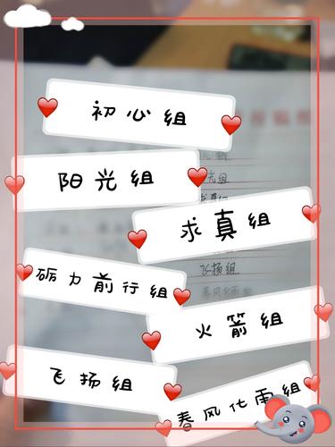 班级起个什么名字好听