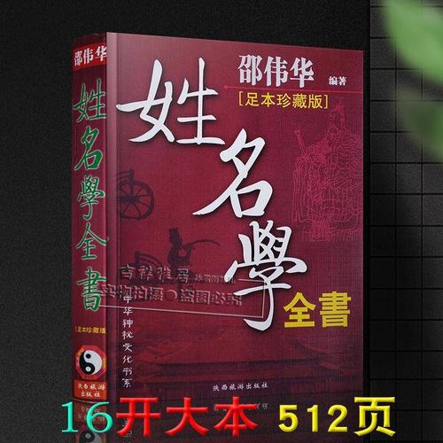 姓名学起名字典