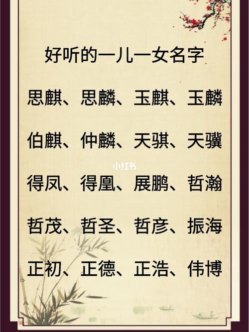 宝宝起名定字