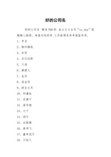 男孩起名字好寓意的字兔年