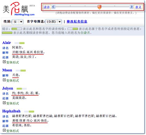 英文起名网站大全