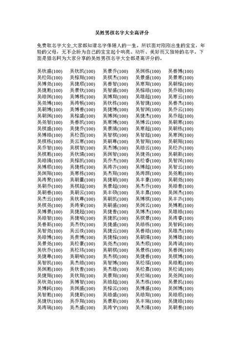 免费打分取名100分起名免费网