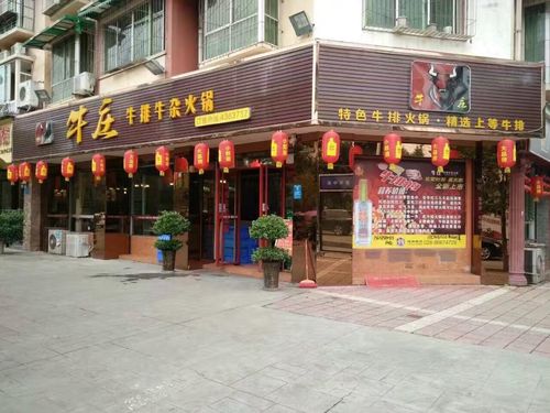 牛杂火锅店怎么起名好听