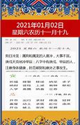 公元202年是什么生肖年