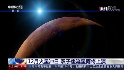 重要天象木星移位对十二星座的年月日运势影响