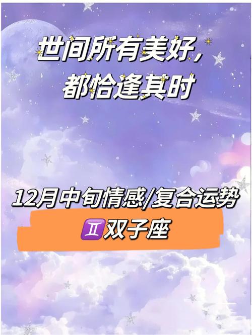 双子座今日运势大全