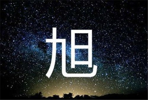 一、文化传承中的名字