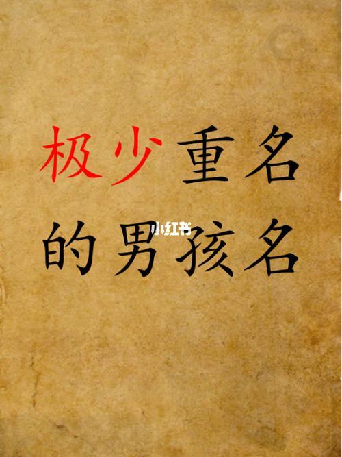 【一笑起名的文化】从我的“笑”字辈名字说起