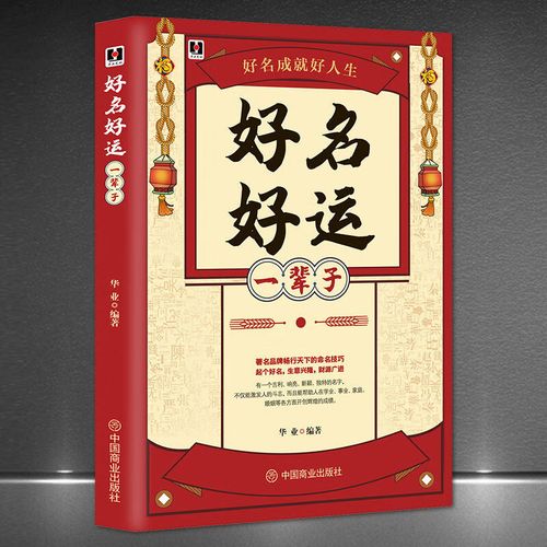 起名专用字典起名的文化工作汇报策略