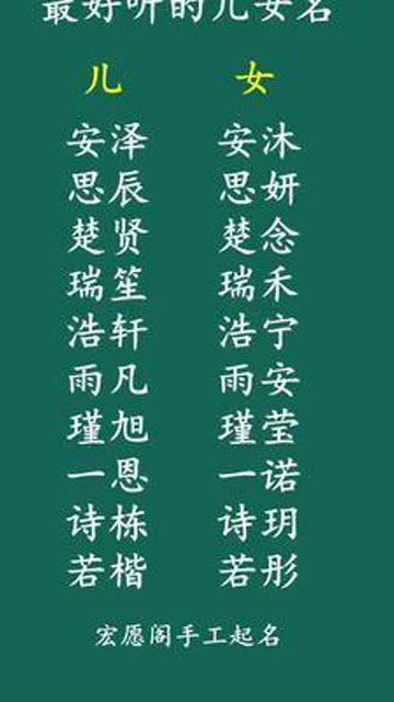 好听又文雅的男孩名字