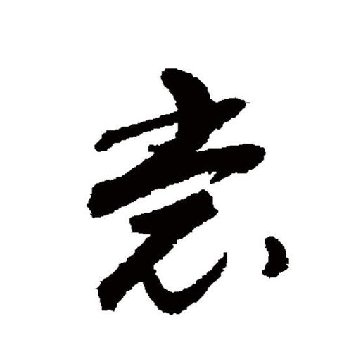 一、“裳”字的读音解析