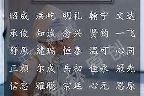 男名字起名字大全