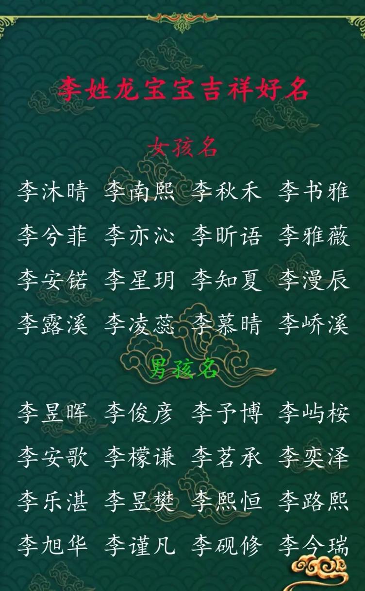 李沐晴名字的含义