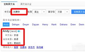 个性的英语名字网名