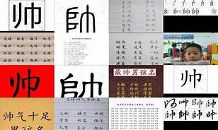 帅气的名字字符