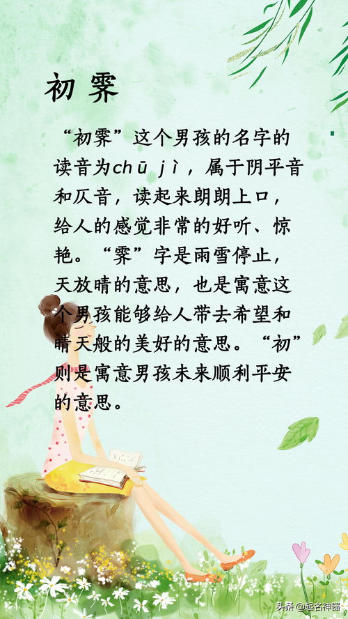 婉取什么名字好听