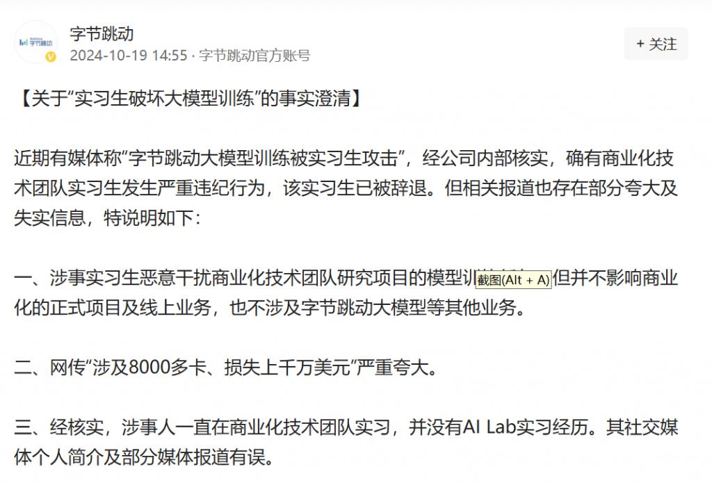 字节跳动通报反腐，103人被辞退，11人被立案侦查！上半年营收已直逼Meta