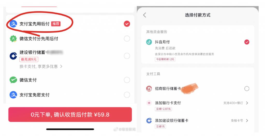 “以为是0元购却被疯狂扣款”？多少打工人被电商们默认的「先用后付」坑惨了，先用后付，电商们默认的坑惨模式