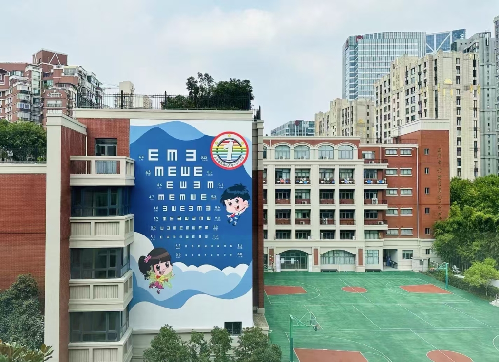 6层楼高的视力表！上海这所小学和中学防控近视有“金点子”，上海中小学防控近视金点子，6层楼高视力表