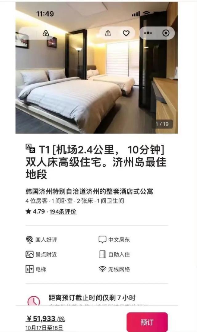 去韩国旅游住一晚酒店花6万多？女子看错货币符号崩溃，我以为是韩元，韩国旅游住宿费用高，女子看错货币符号崩溃