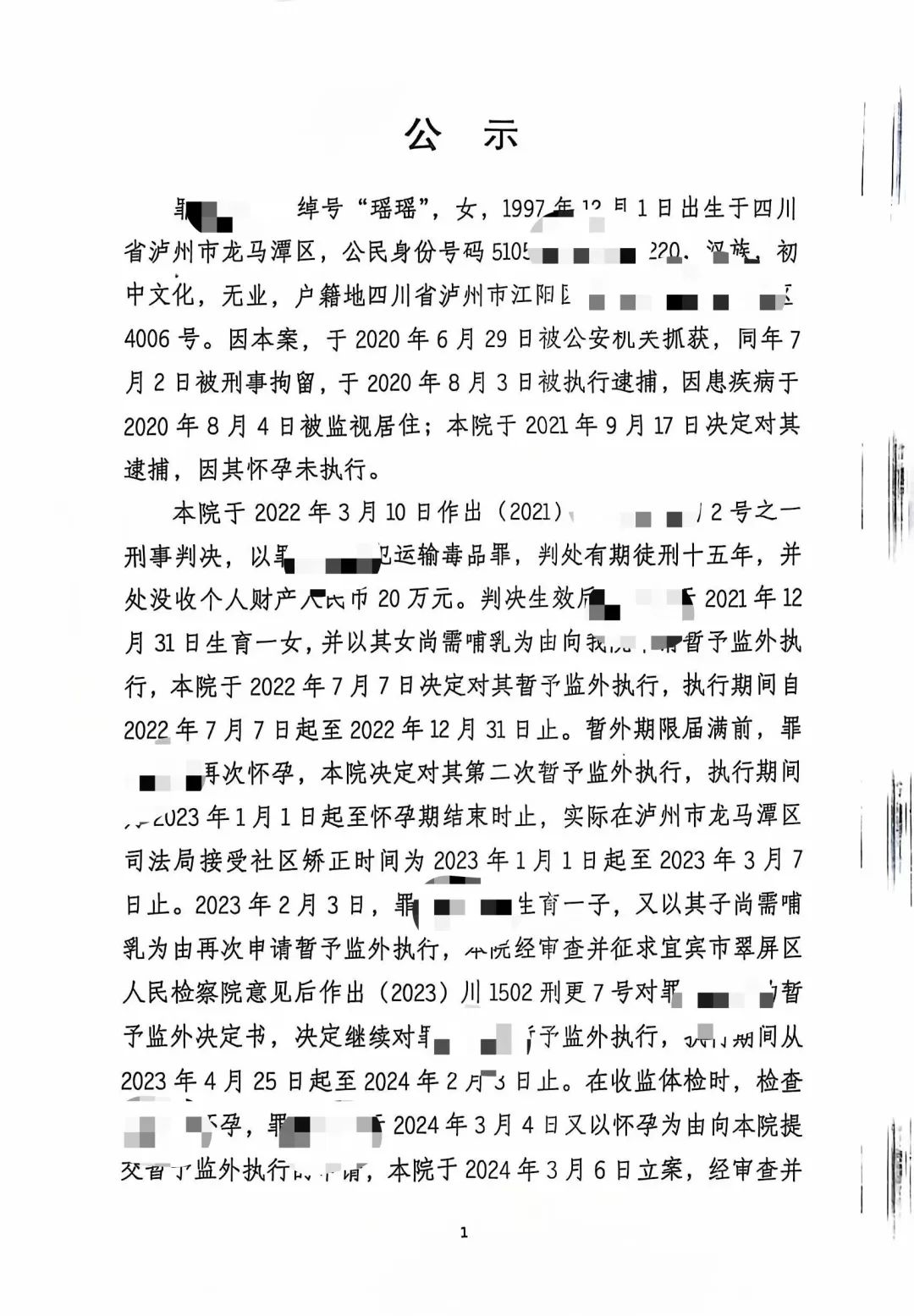 宜宾一罪犯运毒被抓后4年怀孕产子3次，被质疑“逃避坐牢”，宜宾罪犯运毒被疑逃避坐牢