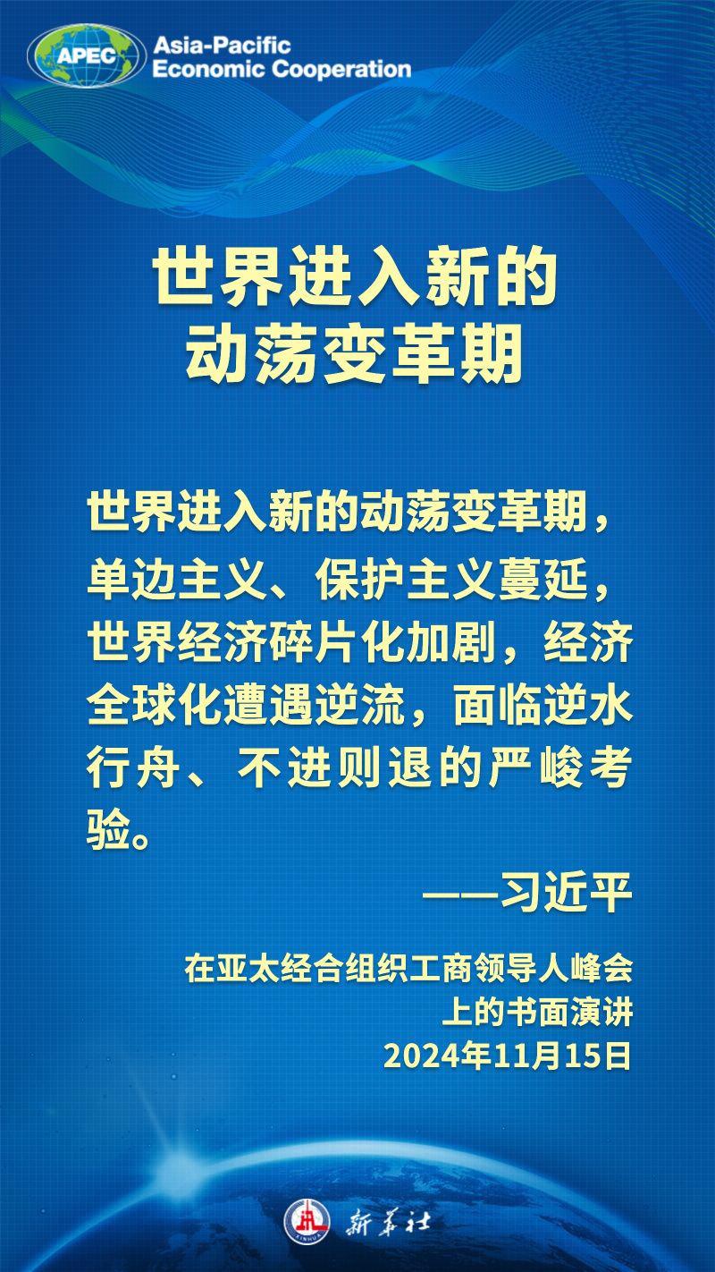 金句海报｜把握时代大势，习近平主席这样阐述亚太合作，习近平主席阐述亚太合作，把握时代大势