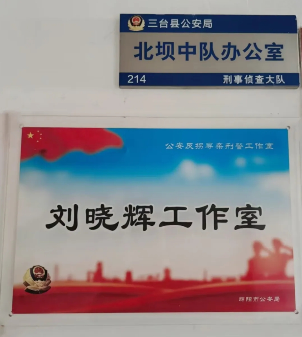 四川三台一女子8岁时被舅舅拐卖，44年后与亲人团聚，四川三台女子8岁时被拐卖，44年后重逢亲人