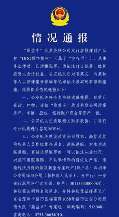 千亿暴雷！道士隋广义被警方控制，合伙人卷30亿元跑美国，道士隋广义被警方控制，合伙人卷30亿元跑美国