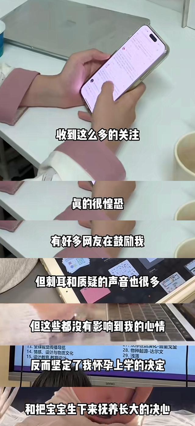 23岁清华女生边怀孕边读研，质疑当休矣｜时评，清华女生边怀孕边读研，质疑当休矣