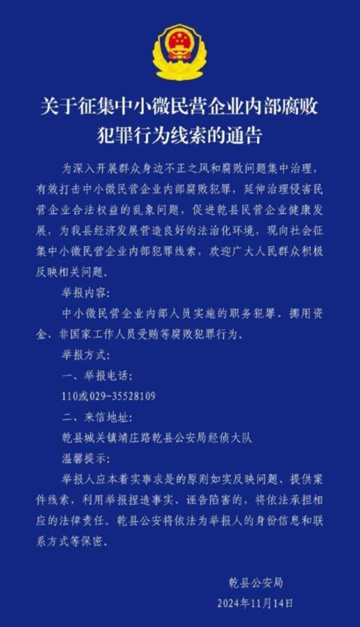 媒体，举报腐败问题的电话是空号，问题到底出在哪儿？，举报腐败电话空号，问题出在哪儿？