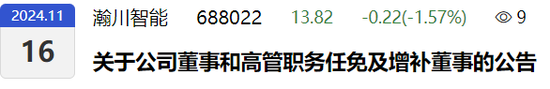 副总兼财总被免职！公布的理由让人尴尬......，副总兼财总被免职，公布理由引发尴尬