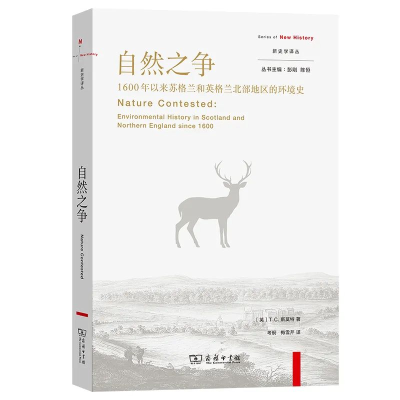 利用与怡情，一部超越政治边界的环境史经典，超越政治边界的环境史经典，利用与怡情