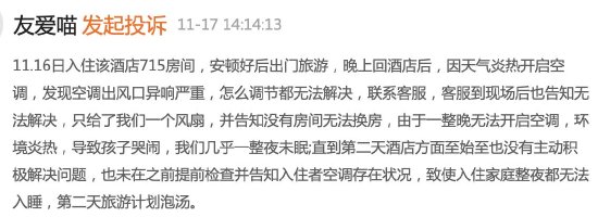 亚朵酒店空调噪音大，酒店称合规客人却受不了，到底该谁买单？，亚朵酒店空调噪音大，合规却引起客人不满，责任归属引争议