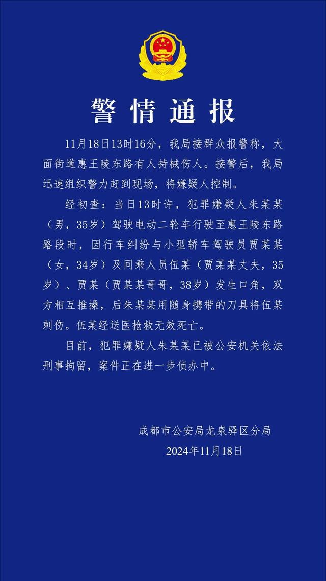 成都街上有人持械伤人，警方通报，伤者抢救无效死亡，嫌犯已刑拘，成都街头暴力事件，一人死亡，嫌犯被刑拘