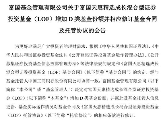 朱少醒大动作！这只管理近20年的基金，时隔7年再增设份额，朱少醒大动作，基金增设份额，时隔7年再设新目标