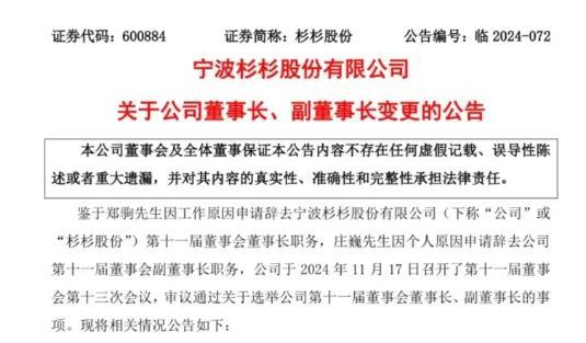 知名浙企董事长换人！曾是浙江卫视主播，浙江卫视主播变身为知名浙企董事长