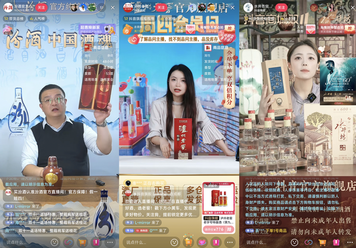 图片来源：抖音App截图