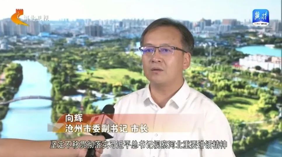 “75后”河北沧州市长向辉跨省调任吉林白山市委书记，75后河北沧州市长向辉跨省调任吉林白山市委书记