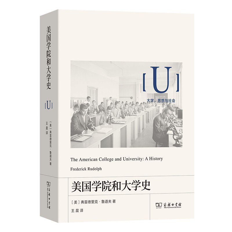 鲁道夫的猜想与高等教育发展的路标，鲁道夫猜想，高等教育发展的路标