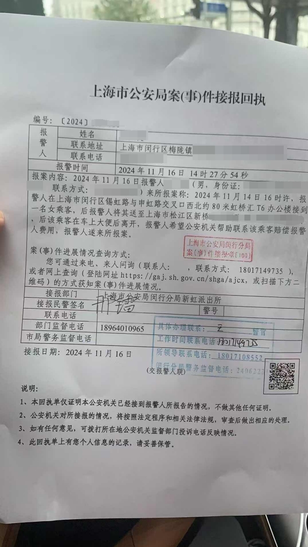 乘客因腹痛难忍乘车时排泄，经调解赔偿网约车司机700元，乘客腹痛乘车排泄，赔偿网约车司机700元