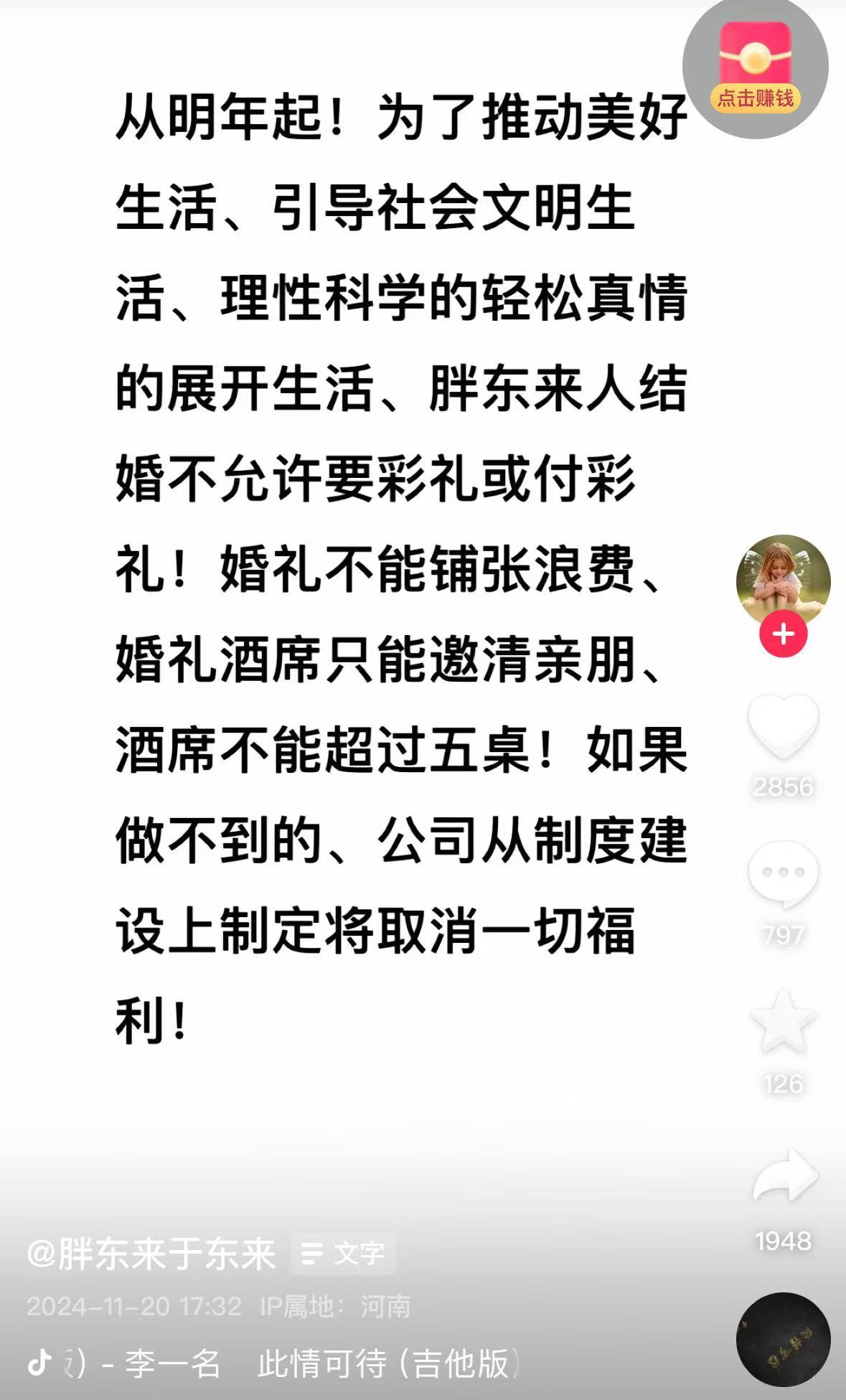 最新！胖东来创始人宣布，员工结婚不允许要彩礼，未来不许靠父母买房买车，胖东来创始人，员工结婚不得要彩礼，不准靠父母买房买车