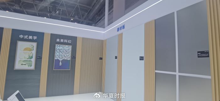 河钢展出的建材版。董红艳/摄